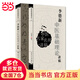 中醫(yī)名家名師講稿叢書（第一輯）·李德新中醫(yī)基礎(chǔ)理論講稿