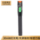 樸聯(lián)（TOPULAN）光纖紅光筆10/20/30mw打光筆電池充電金屬通光筆光釬光纜激光檢測(cè)器 金屬款 30mW紅光筆（電池款）