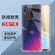 驅(qū)馳適用 vivo X23幻彩版手機(jī)殼四角防摔全包邊氣囊保護(hù)套透明軟殼手機(jī)套防摔殼男女款簡(jiǎn)約 vivo X23幻彩版手機(jī)殼【四角防摔】