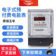 畢躍上海畢躍單相電子式預付費電表預付費電能表家用IC卡智能電度表 IC卡
