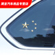 緣天駱適用于中國五星紅旗金屬車(chē)貼車(chē)窗玻璃裝飾愛(ài)國汽車(chē)標3D立體個(gè)性貼 分體五角星 金色