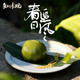 知味觀 中華老字號 蛋黃肉松豆沙麻芯青團糕點清明果子 杭州特產(chǎn)零食 豆沙3枚+蛋黃2枚*2盒