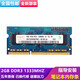 駭科 適用宏基4740G 4738ZG 4750G 4752G 5750筆記本電腦內(nèi)存條 2GB DDR3 1333MHZ