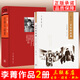 絕版復(fù)活 往事不寂寞 2006-2008口述精選集 記憶的容顏 李菁 著 精裝 生活·讀書·新知三聯(lián)書店正版 全2冊(cè)：往事不寂寞+記憶的容顏