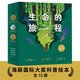 生命的旅程科普大獎繪本套裝全13冊平裝 五顆小豌豆小樹的四季世界真好3-6歲自然科普繪本海豚繪本花園