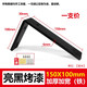 BOLLEYA 烤漆三角支架L型90度置物架墻上支撐隔板托架層板托加厚6mm 烤漆150mm X100mm