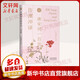 許淵沖譯 作品集 許淵沖譯唐宋詞一百首