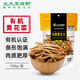 北大荒綠野 有機黃花菜100g 涼水泡發(fā) 火鍋食材 炒菜煲湯