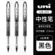 日本uni-ball三菱中性筆太空筆UB-205水筆UB200直液式走珠筆商務辦公簽字筆 0.5黑色3支UB-205
