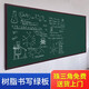 富鑫通教學(xué)磁性綠板書(shū)寫(xiě)板學(xué)校培訓輔導班課程表黑板報教室專(zhuān)用多媒體一體機推拉黑板木框家用掛式升降板 樹(shù)脂綠板（木框） 120*150cm
