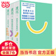 【當(dāng)當(dāng)】渡過三部（“渡過”平臺(tái)創(chuàng)始人張進(jìn)代表力作 寫給抑郁癥人士的療愈指南 舒緩情緒的實(shí)用說明 走出陰霾的精神指南）