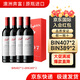 奔富奔富407奔富389澳洲進(jìn)口赤霞珠奔富4o7紅酒干紅葡萄酒750ml禮袋裝 奔富 BIN407*2+BIN389*2送禮袋