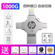 HP惠普U盤1TB蘋果typec多接口大容量手機電腦通用高速3.0禮品定制 十字四合一銀1000G【終身質?！? title=