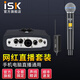 iSK SM58專(zhuān)業(yè)無(wú)線(xiàn)動(dòng)圈麥克風(fēng)直播設備套裝聲卡全套唱歌喊麥戶(hù)外演出直播K歌錄音話(huà)筒 SM58一拖一無(wú)線(xiàn)麥+艾肯MICU套裝
