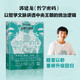 自營(yíng) 哲學(xué)密碼 郭建龍著(zhù) 密碼三部曲 財政密碼 軍事密碼 全新再版 俞敏洪 馬伯庸 張明揚等鼎力推薦 中國政治 哲學(xué) 演化 思想 中信出版社