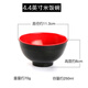 密胺仿瓷日式拉面碗餛飩碗米線(xiàn)撈面湯面碗食堂飯店大碗塑料黑紅碗 4.4寸米飯碗　5個(gè)起賣(mài)