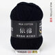 牛奶棉毛線(xiàn)4股依棉寶寶精梳牛奶棉中細毛線(xiàn)手工diy材料包毛線(xiàn)團