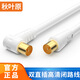 秋葉原（CHOSEAL） RF有線電視線高清數(shù)字閉路線射頻信號線英制螺紋F頭機(jī)頂盒電視TV接頭連接線 直插+彎頭接口 QS7105 1米