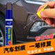 點(diǎn)繽汽車補(bǔ)漆筆珍珠白車漆劃痕修復(fù)神器黑色白色點(diǎn)漆筆車漆刮痕修復(fù)筆 棕色補(bǔ)漆筆/下單留言車型