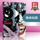 Batman The Killing Joke Deluxe New Edition 英文原版 新版豪華版 蝙蝠俠 致命玩笑 英文版