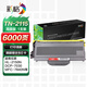 彩格適用兄弟TN2115大容量粉盒 hl2140 2150N mfc7340 7440n 7450 7840n dcp7030 7032 7040 7045墨盒
