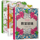 【包郵】舒壓一整年：秘密花園+曼陀羅+教堂玻璃（贈24色彩色鉛筆） 繪畫療法減壓大人孕婦涂色書