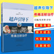 正版 超聲引導下疼痛注射治療 主編杜冬萍 許華 超聲醫學(xué)臨床案例診治教程 上?？萍汲霭嫔?787547839362