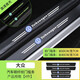 梵奇格汽車(chē)門(mén)檻條夜光通用防踩踏貼防踩踏大眾速騰邁騰帕薩特寶來(lái)朗逸 大眾門(mén)檻條4件套
