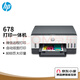 惠普惠普（HP）678 彩色連供自動雙面多功能噴墨打印機 無線連接