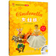 灰姑娘(輕松英語(yǔ)名作欣賞-小學(xué)版)(第1級)(配光盤(pán))——全彩色經(jīng)典名著(zhù)故事，配帶音效、分角色朗讀