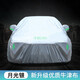 威朗車(chē)衣 適用于別克威朗車(chē)衣全車(chē)罩 牛津布車(chē)罩 防雨防雪防曬防冰雹汽車(chē)衣全罩 銀色【棉絨內襯不傷車(chē)漆】 普通款水刺棉不帶標(下單備注車(chē)型年款)