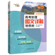 高考地理圖文詳解地圖冊(cè) 配新教材 高一高二高三地理 高考復(fù)習(xí) 金博優(yōu)