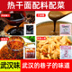 古襄思熱干面調料芝麻醬豆角蘿卜拌面汁辣椒油分類(lèi)調料包獨立裝 獨立包裝熱干面調料 芝麻醬+料汁+辣椒油+豆角）*10包