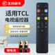 美祥適用于TCL電視智能語音遙控器RC801D/FCR1/ 43/49/55/60/65/70C2 RC801D+保護(hù)套