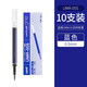 uni-ball三菱新款one小濃芯中性筆芯UMR-05S 38S水筆替芯 按動(dòng)式簽字黑筆芯 藍(lán)色0.5(十支)