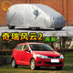 粵律盛適用于奇瑞車(chē)衣加厚防曬遮陽(yáng)隔熱普通防灰塵車(chē)套防雨防刮汽車(chē)車(chē)罩 奇瑞風(fēng)云2兩廂車(chē)衣 普通輕薄防曬款
