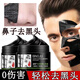 冰菊去黑頭面膜竹炭撕拉泥膜吸黑頭清潔毛孔面部角質(zhì)男女學(xué)生涂抹面膜 去黑頭泥膜