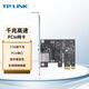普聯(lián)（TP-LINK） TP-LINK TL-NG421 2.5G千兆臺(tái)式機(jī)電腦服務(wù)器內(nèi)置高速以太網(wǎng)絡(luò)PCI-E有線網(wǎng)卡