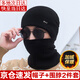 沐馳斯頓 帽子男女冬季加厚加絨套頭帽保暖雷鋒帽防風(fēng)毛線帽男戶外針織帽 帽子+圍脖 黑色 均碼