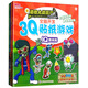 植物大戰僵尸-3Q貼紙游戲-CQ、EQ、IQ 套裝共6冊 兒童貼紙書(shū) 寶寶動(dòng)手動(dòng)腦貼貼畫(huà)粘貼紙書(shū)