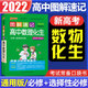 自選】2025圖解速記高中文言文古詩(shī)文英語(yǔ)詞匯語(yǔ)法數學(xué)物理化學(xué)生物地理政治歷史高中基礎知識公式定律口袋書(shū)工具書(shū)高一高二高三通用高中必修+選修pass綠卡圖書(shū) 高中數理化生（1本）