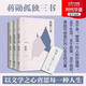 蔣勛三書(shū)三講：孤獨六講+品味四講+生活十講（套裝共3冊）蔣勛散文隨筆現代名家文學(xué)書(shū)籍蔣勛的書(shū) 散文 文學(xué)類(lèi) 書(shū)籍 隨書(shū)贈蔣勛珍貴書(shū)法條幅