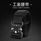 尚官（SingleLady）工裝休閑腰帶男士品休閑戶(hù)外帆布腰帶尼龍腰帶褲帶3.8cm寬 黑色
