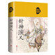封神演義：與《西游記》并肩的神魔演義小說（無障礙閱讀：典藏布面） 小說