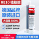 喜利得喜利得植筋膠RE100-HC膠水錨固劑RE10環(huán)氧樹脂膠鋼筋膠建筑加固 喜利得RE10