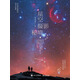 星空攝影秘境