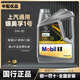 美孚銀美孚一號(hào)0w20 5w30全合成機(jī)油SP級(jí)別克雪佛蘭凱迪拉克原廠機(jī)油 上汽通用別克銀美孚SP級(jí) 5W-30 1升