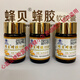 蜂貝蜂膠軟膠囊 第三代無(wú)鉛蜂膠 超臨界萃取 40粒 黃酮含量4.0g 瓶裝40粒*3瓶