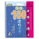新華書(shū)店官方正版100層的房子系列繪本全套5冊巖井俊雄著(zhù)天空地下海底森林100層的房子游戲禮盒拼圖3-4-6-8歲幼兒童精裝繪本故事書(shū)漫畫(huà)卡通圖畫(huà)書(shū)縱開(kāi)式新版精裝硬殼獲獎兒童繪本圖書(shū) 海底100層的房
