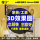 酷家樂效果圖制作室內(nèi)設(shè)計(jì)代做家裝修設(shè)計(jì)圖紙全房屋定制接單代畫3Dmax鳥瞰自建房別墅施工圖su代畫 效果圖設(shè)計(jì)100